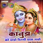 Kanuda Ko Dado Diggi Dham Gayo