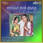 Karulina Kudi Neenavva