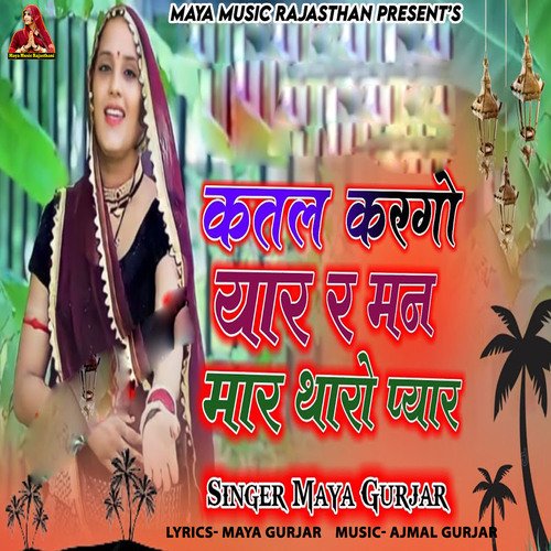 Katal Kargo Yaar R Man Mar Tharo Pyar