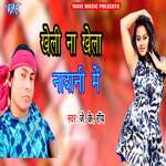 Kheli Na Khela Nadani Me