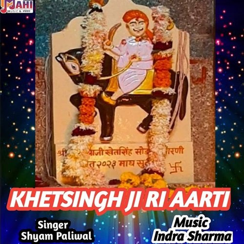 Khetsingh Ji Ri Aarti