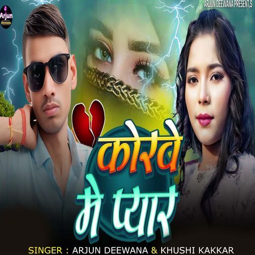 Korave Me Pyar