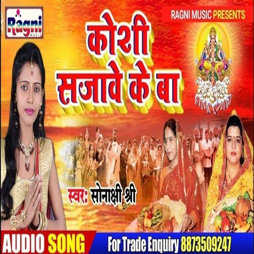 Koshi Sajawe Ke Ba