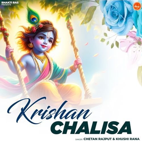 Krishan Chalisa