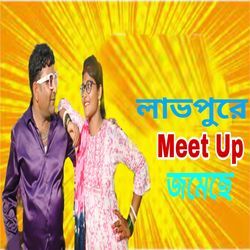 Labpur E Meet Up Jomeche