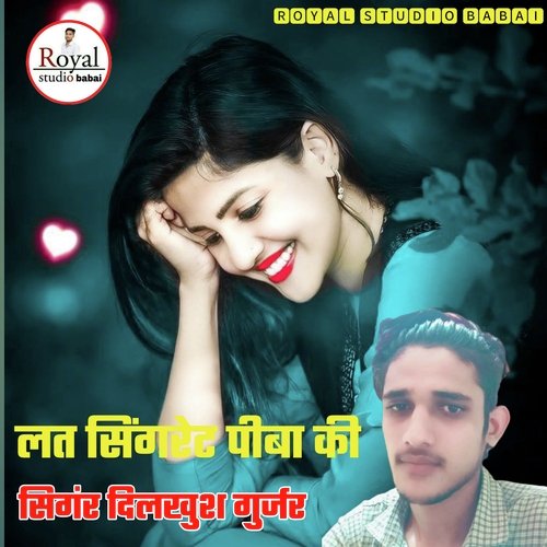 Lat sigtet piba ki (Rajasthani)