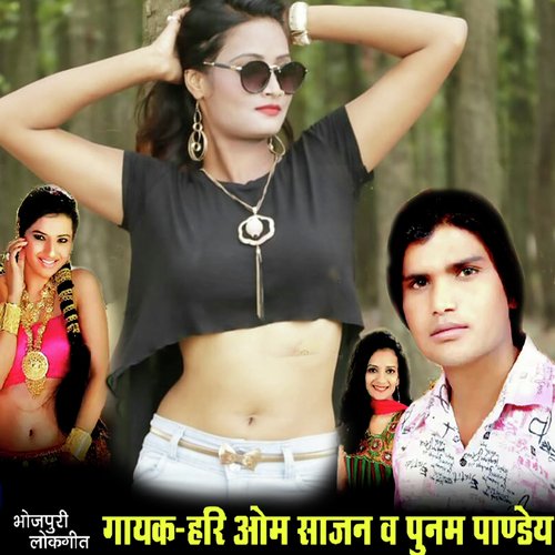 Lauke Tor Badnva Ye Aahe (Bhojpuri Romantic Song)