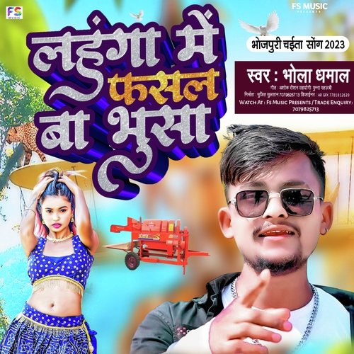 Lehenga Mein Fasal Ba