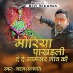 MORIYA PAKADLI DE DE AMESAR GAV