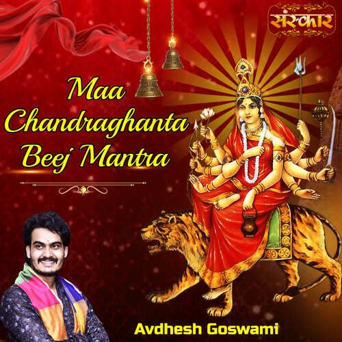 Maa Chandraghanta Beej Mantra