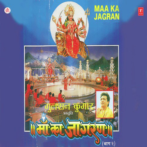 Maa Ka Jagran Vol-2_poster_image