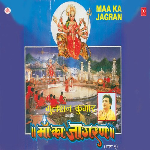 Maa Ka Jagran Vol-2