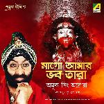 Maago Amar Bhabo Tara