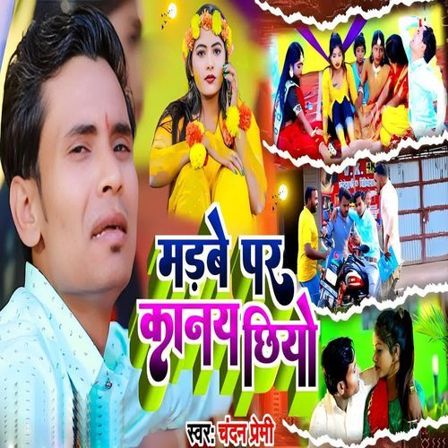 Madawe Par Kanay Chhiyo