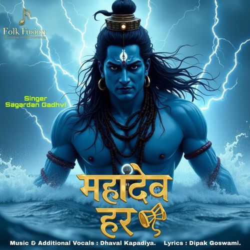 Mahadev Har