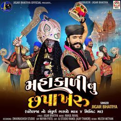 Mahakali Nu Chhapakharu-LwweW0NoRXE