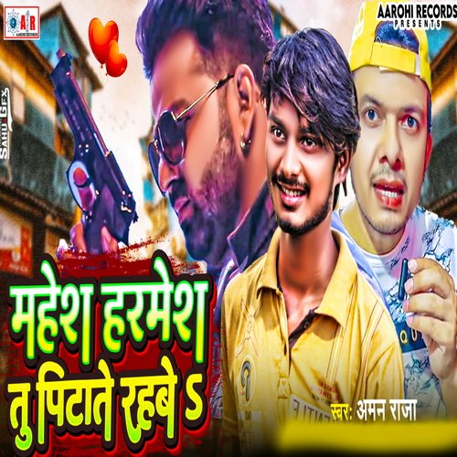 Mahesh Harmesh Tu Pitate Rahabe (Viral Song)