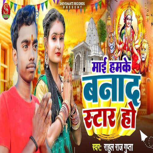 Mai Hamke Banad Star Ho