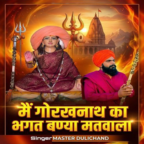 Main Gorakhnath Ka Bhagat Banya Matwala