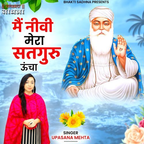 Main Neevi Mera Satguru Uncha