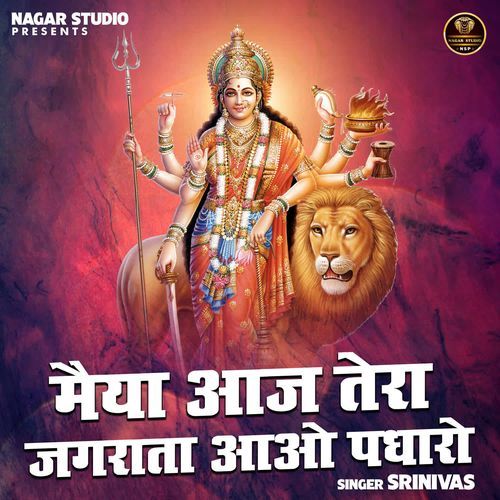 Maiya Aaj Tera Jagrata Aao Padharo