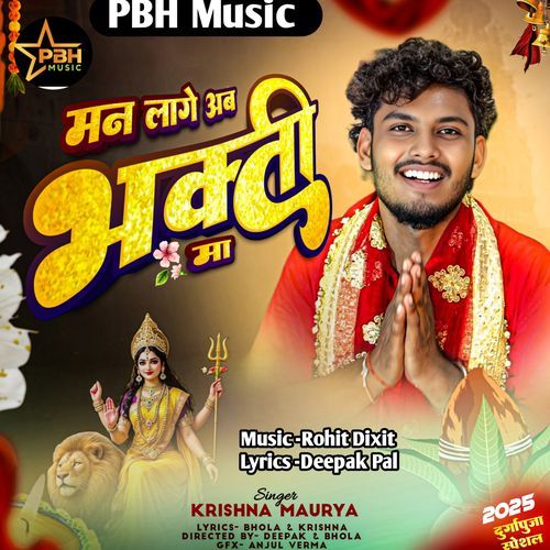 Man Lage Ab Bhakti Ma