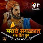 Marathe Saglyat Pudha