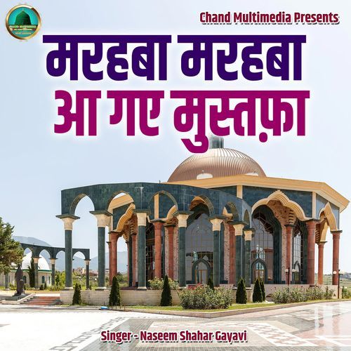 Marhaaba Marhaba Aa Gaye Mustafa