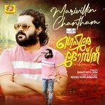 Marivillin Chantham (From "Gahare Dosth")