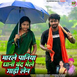 Marle Paniya Dhani Band Bhele Gadi Len