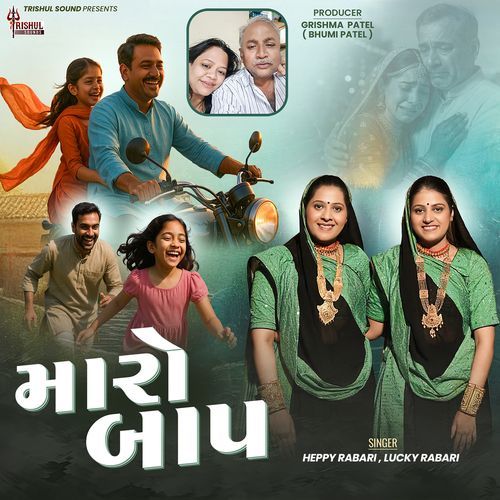 Maro Baap
