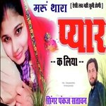 Maru Thara Pyar K Liya (Meenawati)