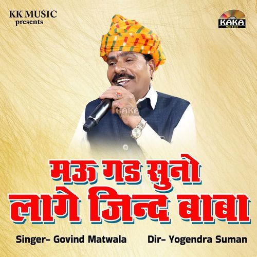 Mau Gad Suno Lage Jind Baba