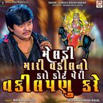 Meldi Mari Vakil No Karo Court Peri Vakil Panu Kare artwork