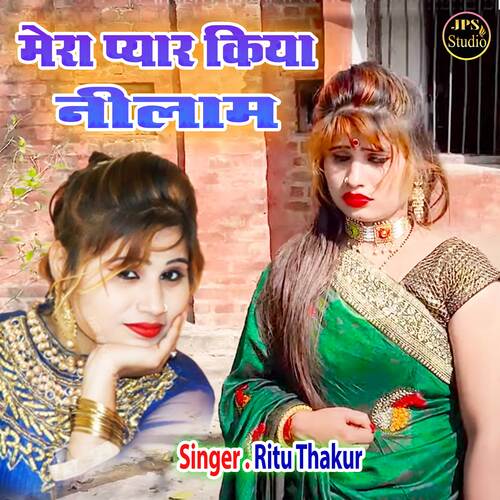 Mera Pyar Kiya Neelam