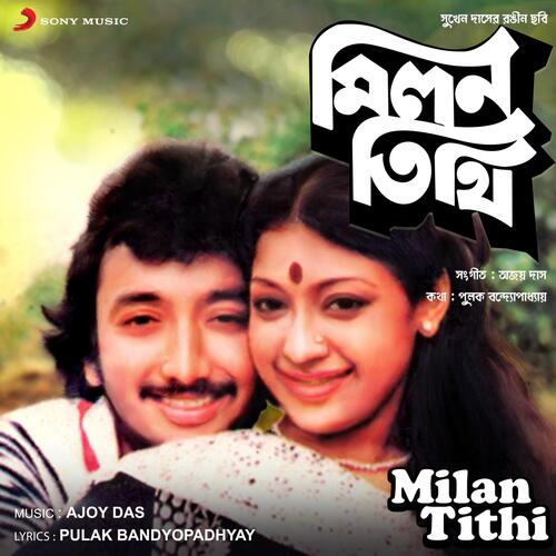 Milan Tithi (Original Motion Picture Soundtrack)