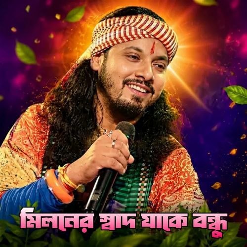 Miloner Swad Jage Bondhu
