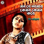 Mon Je Amar Kemon Kemon Kare