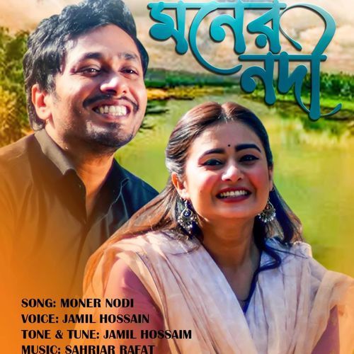 Moner Nodi (মনের নদী)