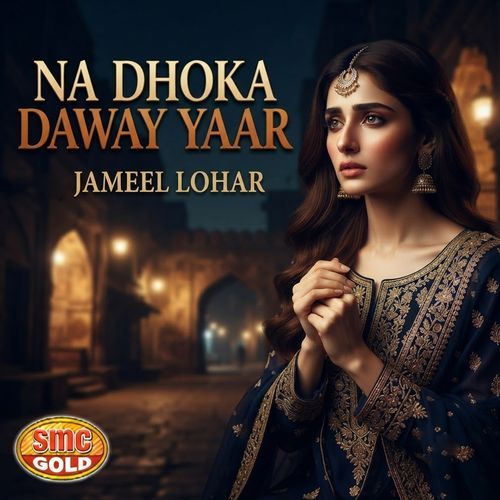 Na Dhoka Daway Yaar