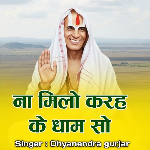 Na Milo Karah Ke Dham So