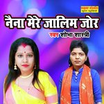 Naina Mere Jalim Jor