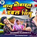 Nanu Mobile Dubal Sim