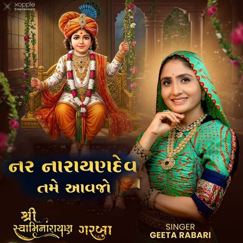 Nar Narayan Dev Tame Aavjo