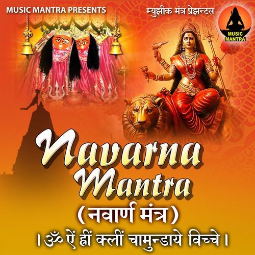 Navarna Mantra