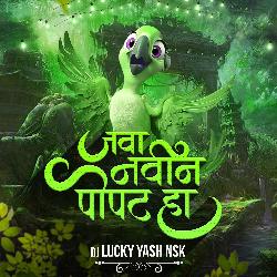 Navin Popat Ha Marathi Song Dj Anand Shinde-NikJRxJVcko