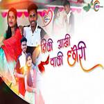 Nili Akhli Vali Chhori