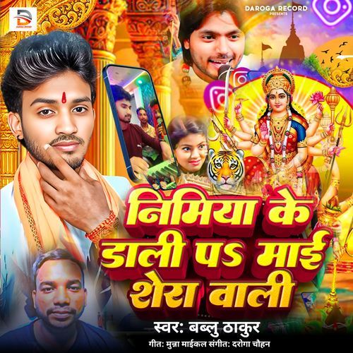 Nimiya Ke Dali Pa Mai Sherawali