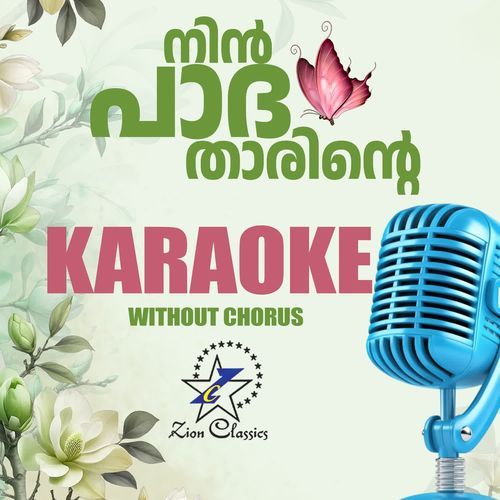 Nin Paadha Thaarinte - Karaoke