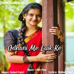 Odhani Me Luik Ke
